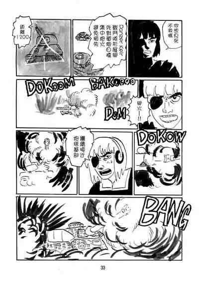 [Thirty Saver Street 2D Shooting (Various)] G Panzer 3 (Girls und Panzer) [Chinese] [糖分超标汉化] [Digital]