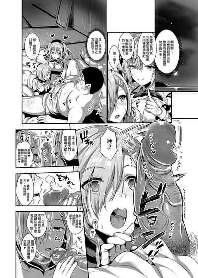 [Saya Kojima] I'm Kashima in charge of service (Kantai Collection -KanColle-) Omnibus [Chinese] [Uncensored]