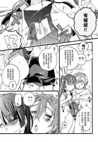 (COMIC1☆9) [ABLISS (Mei)] SERVICE×SERVICE (Kyoukai Senjou no Horizon) [Chinese] [脸肿汉化组]