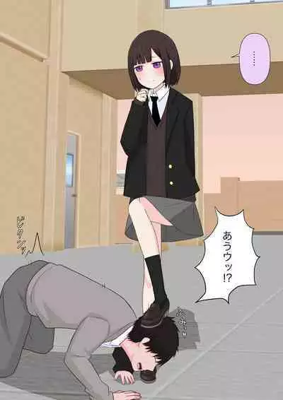 [Kaoinshou Zero] Class de Ichiban Yasashii Joshi ni Kokuhaku Shitara Dorei ni Natta Hanashi