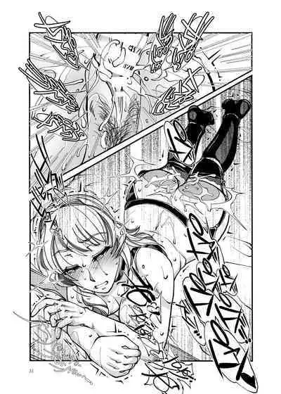 Kinjo de Hyouban no SSR Celeb Tsuma ga, Do Sukebe Obasan na Wake ga Nai