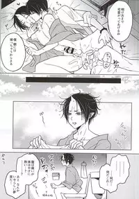 (SPARK10) [TKG (Aono Tamago)] Hakuton ga Nemutteiru Hosakan o Okasu Monode (Hoozuki no Reitetsu)