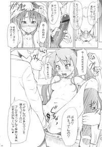 (C81) [AMBIVALENCE (Minazuki Tsuyuha)] Kagamin wa Ore no Yome Soushuuhen (Lucky Star)