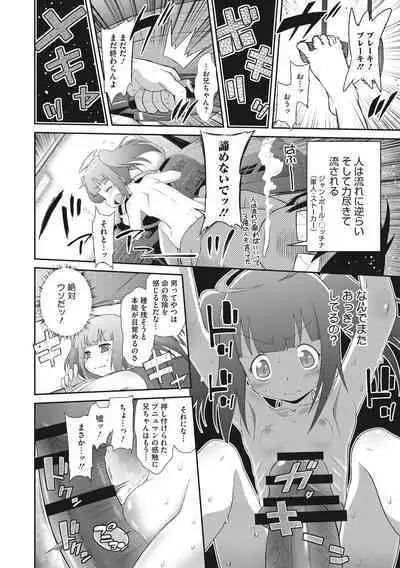 Shishunki o Meshiagare