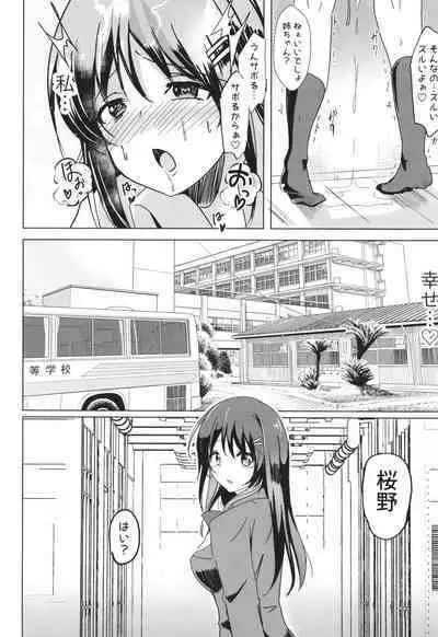 Uraaka Joshi no Ecchi Jijou Echi Echi na Ane ga Chuunen Otoko ni Okasare, Netorare...