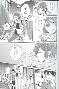 (SPARK8) [Yu-cho (Pal)] Otona niwa Naisho (Free!)