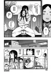 [Toruneko] Sou yo Imouto de Renshuu Shinasai yo!! | C'mon, Little Sister, Let Me Practice With You!! (Girls forM Vol. 08) [Chinese] [沒有漢化]