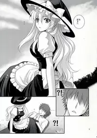 [MONADO (Kujou Shirei)] Ze!! (Touhou Project)