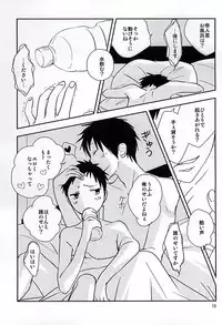 (SUPER24) [yemak (yemak)] Haru no Otayori Todokimashita ka SH (Durarara!!)