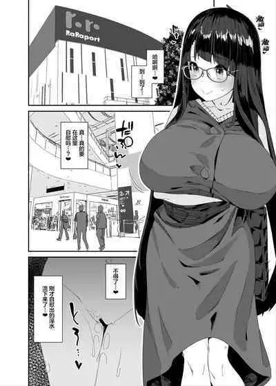 Dosukebe Kyonyuu Joshi ga Shopping Mall made Odekake Onanie Suru Hanashi