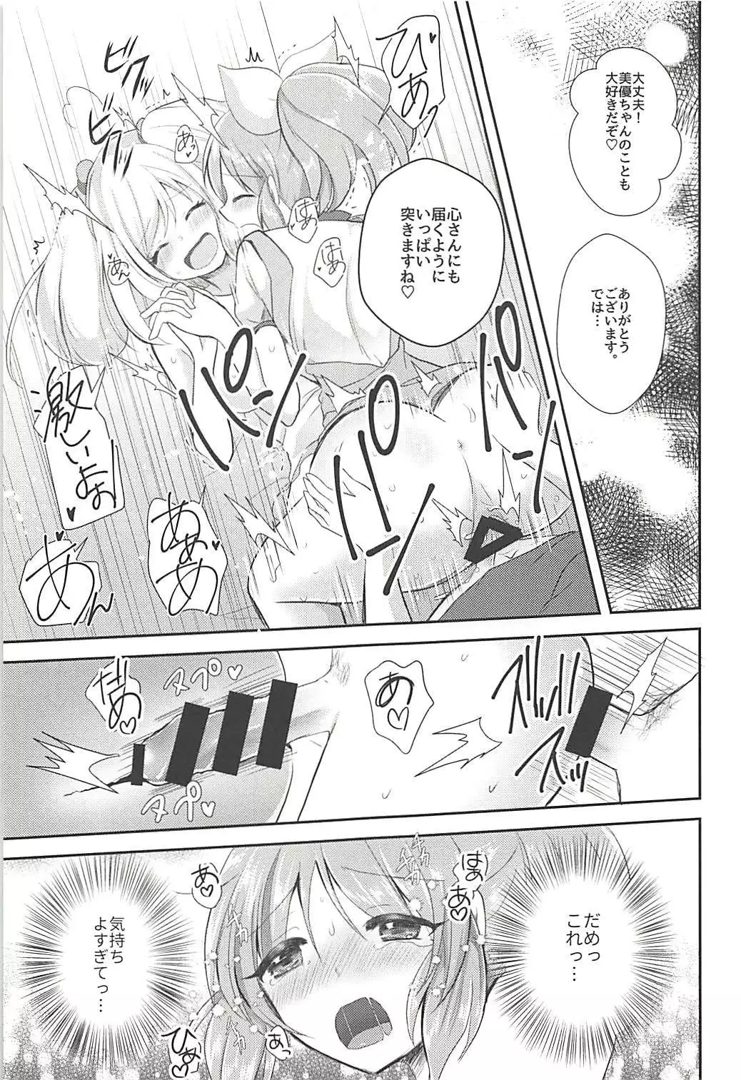 Kore ja Oyome ni Ikemasen