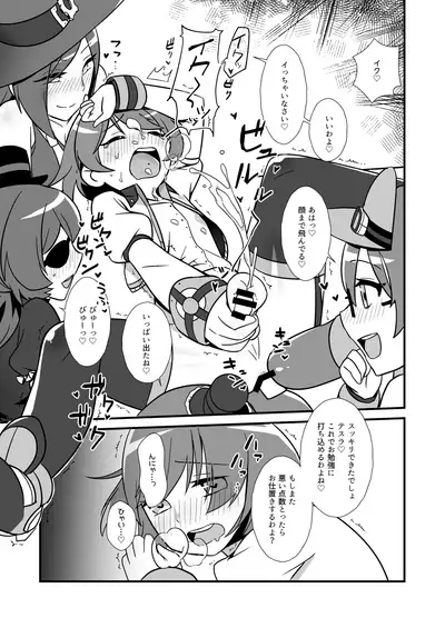 Nee, Chanto Shiyou Yo!