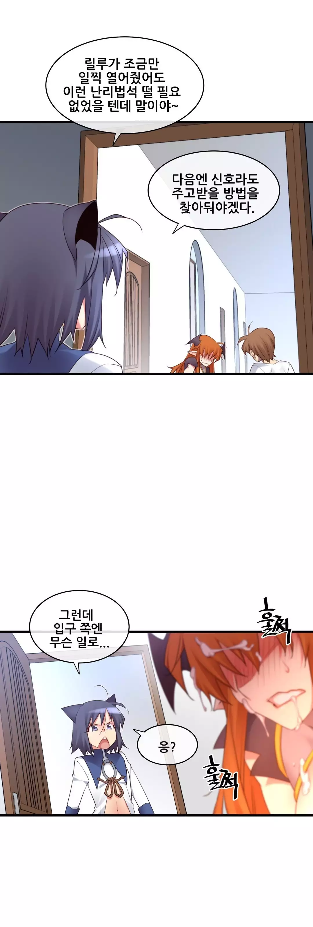 Master in My Dreams Ch.90-120