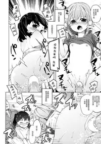 (C90) [Kaname (Siina Yuuki)] Yama no Jiken 2-goume (Yama no Susume) [Chinese] [绅士仓库汉化]