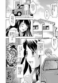 [Maripyon] Karada Switch - Body Switch [Digital]