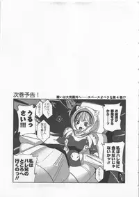 [Kuon Michiyoshi] Zettai Harem 3