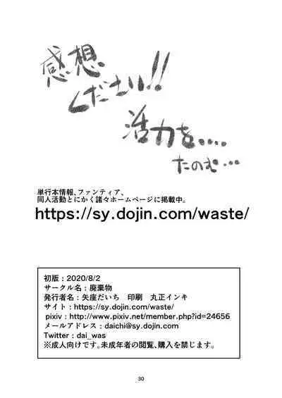 Yokkyuu Fuman na Inran Haha Musuko Kui