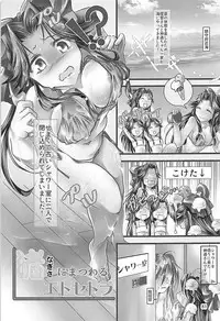 (C94) [STYX] Jintsuu-chan to Teitoku-san no Kyuujitsu Ni (Kantai Collection -KanColle-)