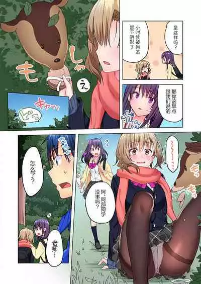 [Mizushima Sorahiko] Mafuyu no Shukuchoku-shitsu de Asedaku Ecchi ~ Hokahoka Yutanpo JK Ikaga desu ka? (8) [Chinese] [甜橙汉化组]