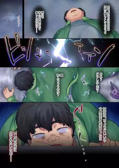 Yanmama o Gaki no Sugata ni Natte Fukushū NTR | Revenge NTR of a Yanmama in the Form of a Kid