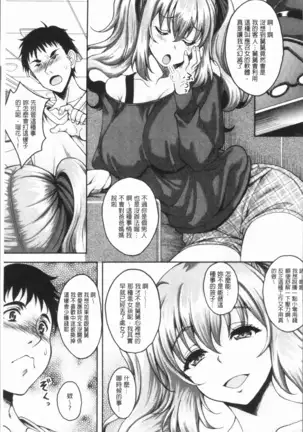 Ochita Deai Mesu | 墮落後見到的牝雌獸