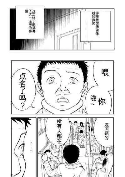 Mousou Meisaku Kuradashi Gekijou 01-06 Chinese version 机翻汉化版