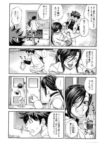 [Ikumo Taisuke] Yuutou sei wa Dekirundesu Ch. 1-3