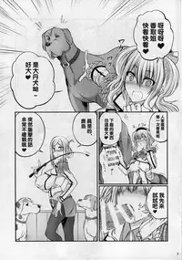 (SC2016 Winter) [Zensoku Rider (Tenzen Miyabi)] Juukan Collection - Nazo no Renshuu Junyoukan to Doitsu Kuubo Toujou (Kantai Collection -KanColle-) [Chinese] [沒有漢化]