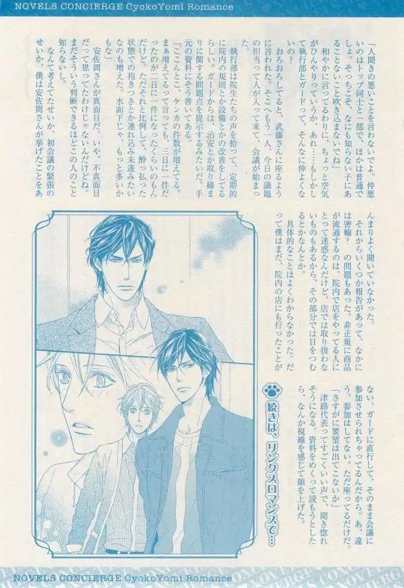 リンクス 2014-11