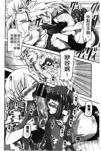 [Sawano Akira] Shikoshisu | 搓弄淫妹 [Chinese]