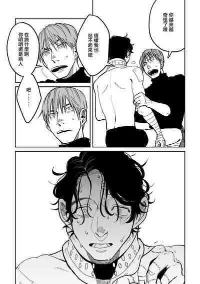 [Nora Obake] Yameru Toki mo, Sukoyakanaru Toki mo, | 无论疾病、还是健康 #4-6 [Chinese] [Digital]