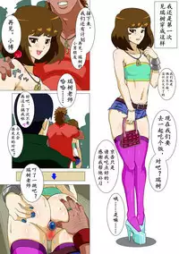 Oishiku Itadakimashita | 味道不错哦