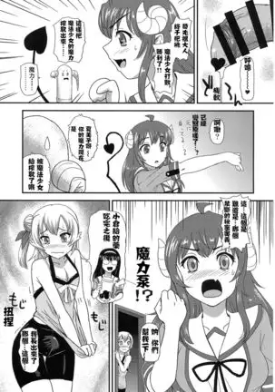 Futanari Mazoku | 扶她魔族