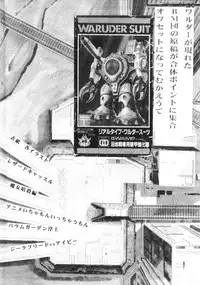 (C57) [BM Dan (Domeki Bararou)] VALKYRIE PROFILE in BABEL (Valkyrie Profile, FF8, SOULCALIBUR)