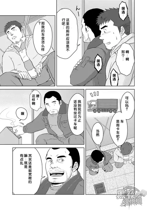 PET Bottle | 宝特瓶