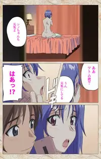 [Cyberworks/TinkerBell] [Full Color Seijin Han] Aniyome wa Ijippari #01 Complete Ban [Digital]