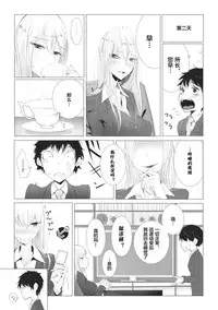 [Dhibi] Joshi Keimusho no Keimukan wa Boku no Tenshoku deshita (2D Comic Magazine Keimusho de Aegu Onna-tachi Vol. 2) [Chinese] [看图说话汉化组] [Digital]