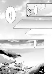 (C78) [Strawberry (Ichigo)] Trouble Travel (Touhou Project)