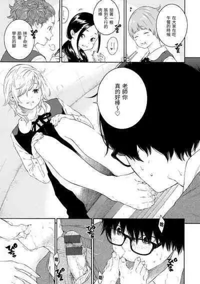 [Key] Gunjou Noise | 群青喧囂 [Chinese] [Digital]