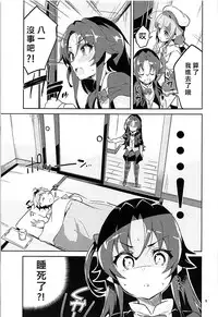 (C93) [Circle-FIORE (Ekakibit)] Otsukaresama desu Shisho (Ryuuou no Oshigoto!) [Chinese] [靴下汉化组]