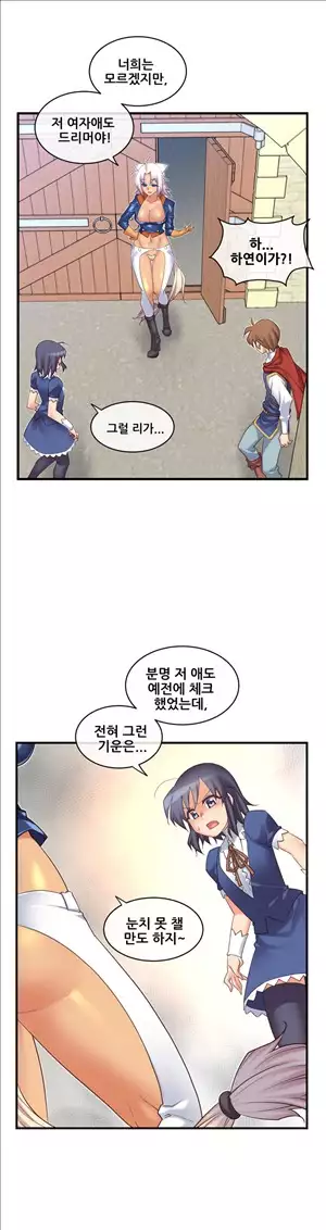 Master in My Dreams Ch.90-120