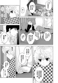 [Shiina] Noraneko Shoujo to no Kurashikata Ch. 4-9 [Chinese] [虎斑木菟漢化] [Digital]