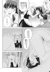 (KoiMari3) [Marireimari Inochi (Various)] Reverse (Touhou Project)