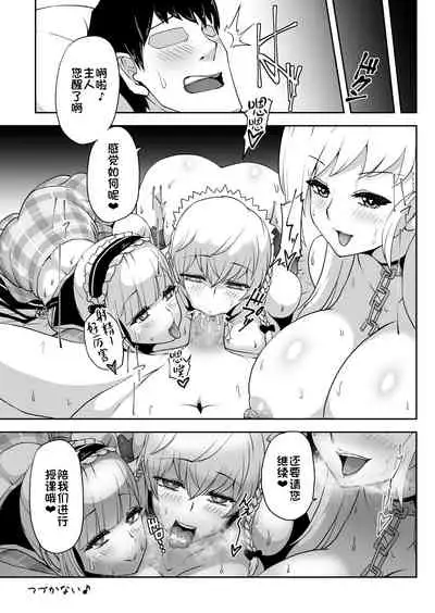 Dido-chan no Idol Lesson