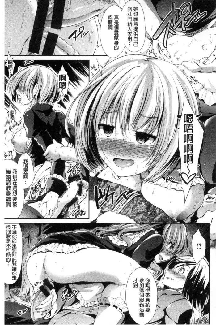 Taihai Euphoria | 頹廢的淫猥狂喜