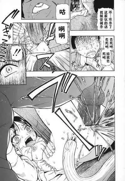 Akutoku no Sakae - Prosperites du Vice