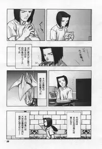 [Tanaka Hiroto] Osora no Maigo - The missing child of the sky