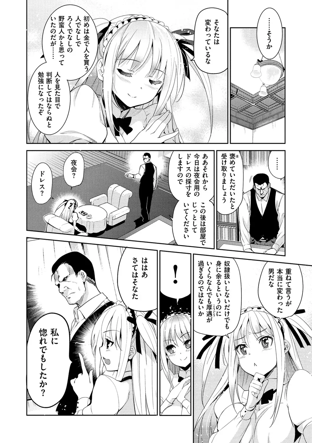 Hime-sama Otoshi - Fallen Princesses