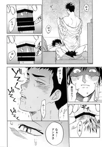 [0-PARTS (Nishida)] Sayonara dake ga jinsei ka (Daiya no Ace)