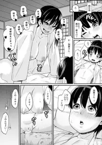 (C86) [Null Mayu (Chimosaku)] Oatsui no wa Ikaga? (Kantai Collection -KanColle-)